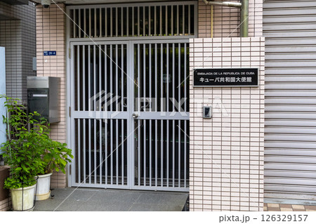 キューバ共和国大使館 126329157