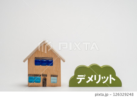 住宅の模型とデメリットのイメージ 126329248