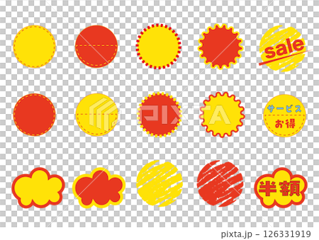 目立つポップな吹き出しセット 126331919