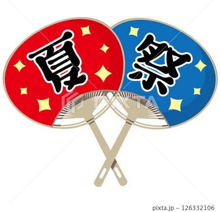 うちわ2つ夏祭り 126332106