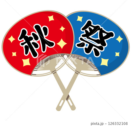 うちわ2つ秋祭り 126332108