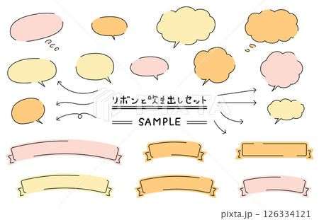 かわいい手描き風のリボンと吹き出しのセット 126334121
