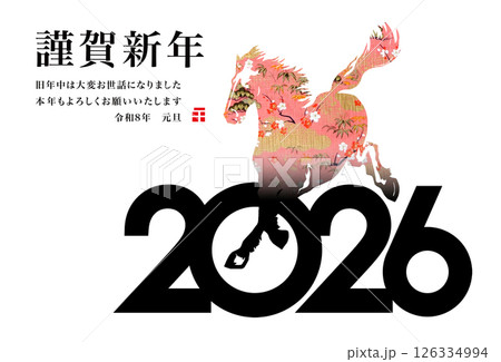 2026年賀 2026年賀 126334994