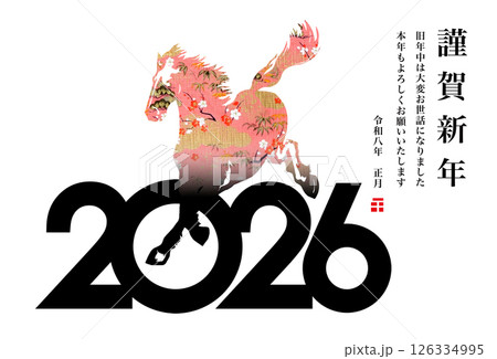 2026年賀 2026年賀 126334995