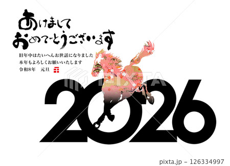 2026年賀 2026年賀 126334997