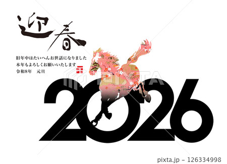 2026年賀 2026年賀 126334998