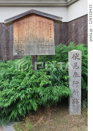 伏見奉行所跡 126338415