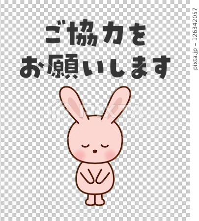 Thank you for your cooperation. Illustration of a cute rabbit bowing 126342057