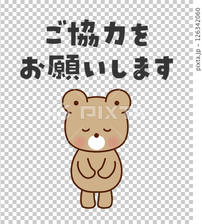謝謝您的合作。一隻可愛的熊鞠躬的插圖。 126342060