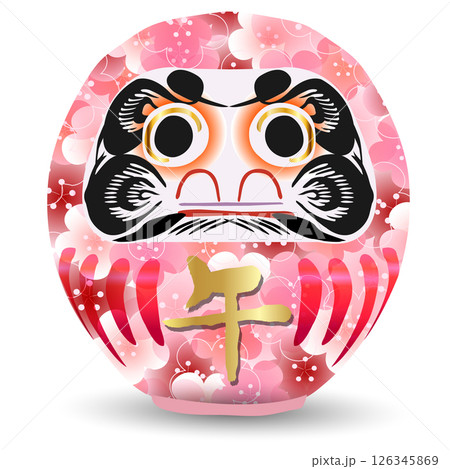 午　年賀状　文字　アイコン 126345869