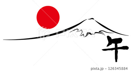 午 年賀状 文字 アイコン 午 年賀状 文字 アイコン 126345884