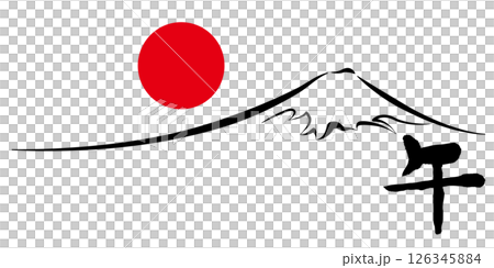 午 年賀状 文字 アイコン 午 年賀状 文字 アイコン 126345884