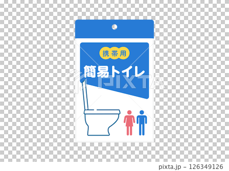 便攜式廁所的插圖 126349126