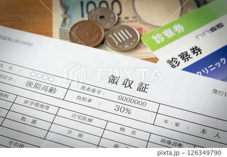 後期高齢者の30%窓口負担割合　3割負担　現役並み所得者　領収証　高齢者医療制度　窓口負担 126349790