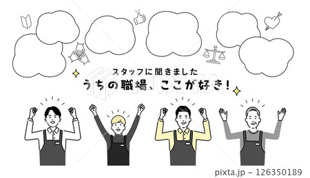 スタッフ募集、職場の好きな所のデザインテンプレート 126350189