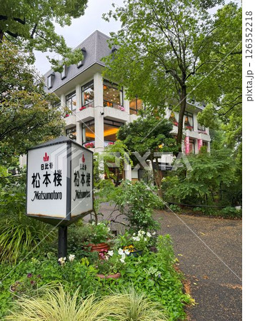日比谷公園内の洋風レストラン松本楼 126352218