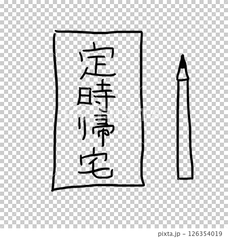Illustration material of a paper and pencil with "Return home on time" written on it 126354019