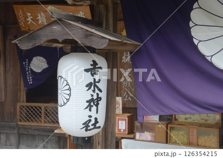 吉水神社 126354215