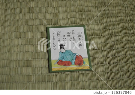 百人一首　三条右大臣 126357846