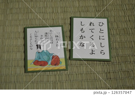 百人一首 絵札と取り札 三条右大臣 百人一首 絵札と取り札 三条右大臣 126357847