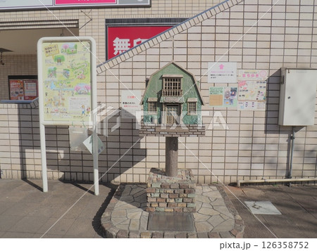 聖蹟桜ヶ丘駅前にある「耳をすませば」の世界観を表した「青春のポスト」。 126358752