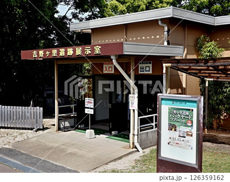 吉野ケ里遺跡の風景 126359162