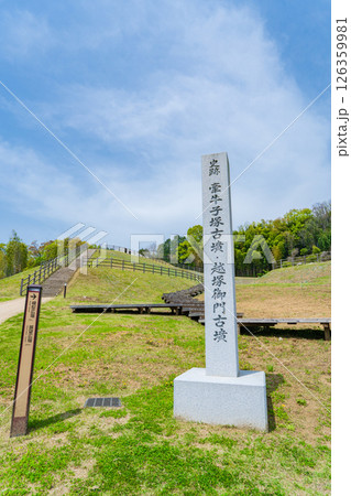 奈良県明日香村 復元された牽牛子塚古墳 越塚御門古墳 石碑 奈良県明日香村 復元された牽牛子塚古墳 越塚御門古墳 石碑 126359981