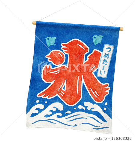 かき氷 暖簾 イラスト 水彩 のれん 126368323