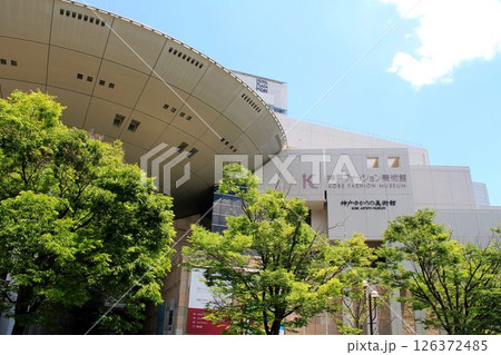 神戸ファッション美術館・神戸ゆかりの美術館 126372485