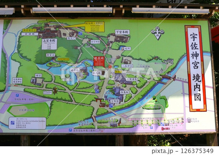 宇佐神宮（案内図） 126375349