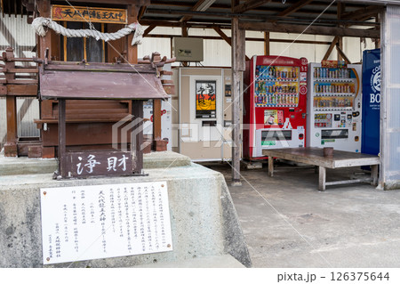 【レトロ自販機】工場地帯に並ぶ自動販売機 126375644