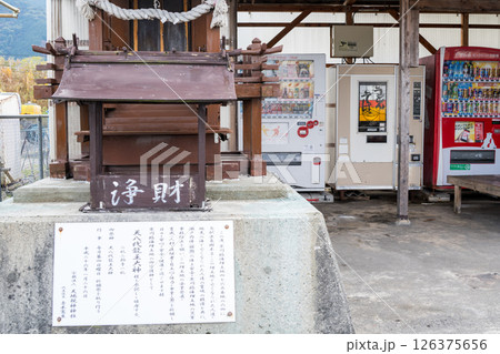 【レトロ自販機】工場地帯に並ぶ自動販売機 【レトロ自販機】工場地帯に並ぶ自動販売機 126375656