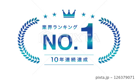 青色の月桂冠NO.1エンブレム 126379071