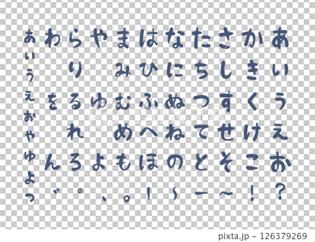 シンプルなひらがな文字のイラスト素材 126379269