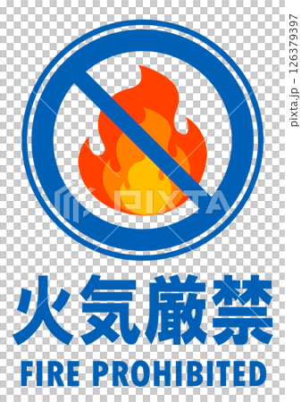 イラスト警告看板ー火気厳禁ー イラスト警告看板ー火気厳禁ー 126379397