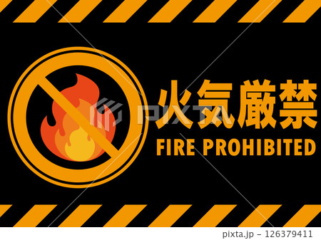 イラスト警告看板ー火気厳禁ー 126379411
