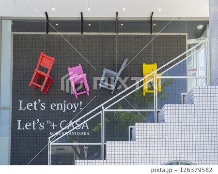 神戸北野異人館街 北野坂 プラスカーサ神戸北野坂本店 神戸北野異人館街 北野坂 プラスカーサ神戸北野坂本店 126379582