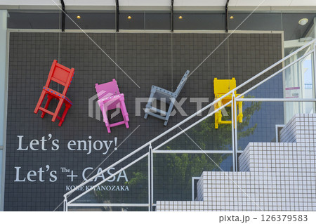 神戸北野異人館街　北野坂　プラスカーサ神戸北野坂本店 126379583