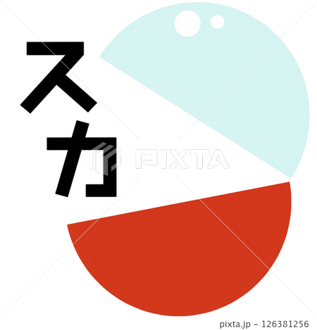 カプセル玩具の当たりハズレ 126381256