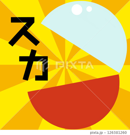 カプセル玩具の当たりハズレ 126381260