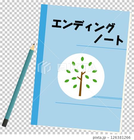 エンディングノート 126381266