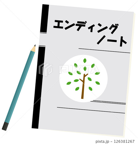 エンディングノート 126381267