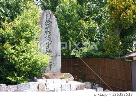 荒子観音　日露戦争戦没者慰霊碑　尾張四観音 126382538