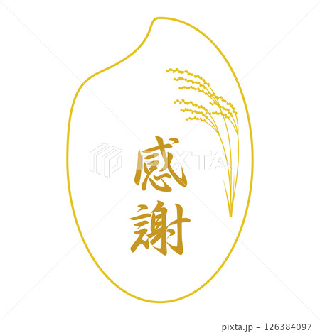 「感謝」の文字が入った米粒のラベル素材　金色バージョン 126384097