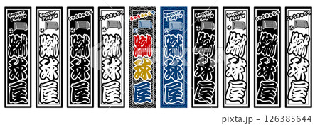 スポーツ ラベル 蹴球屋 126385644