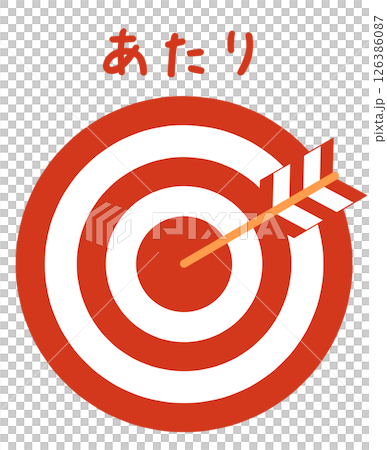 的と矢 126386087