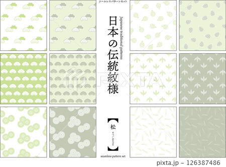 【日本の伝統模様】松のシームレスパターンセット（緑系） 126387486