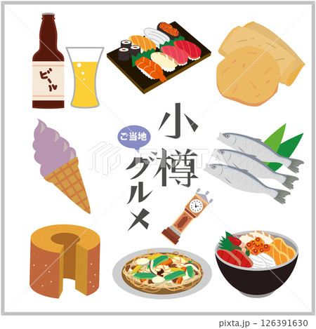 小樽市グルメイラスト 126391630