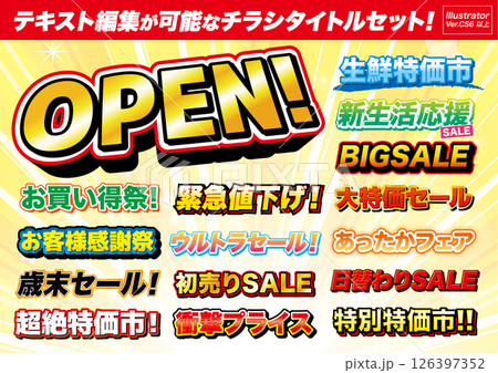 チラシタイトルセット 126397352