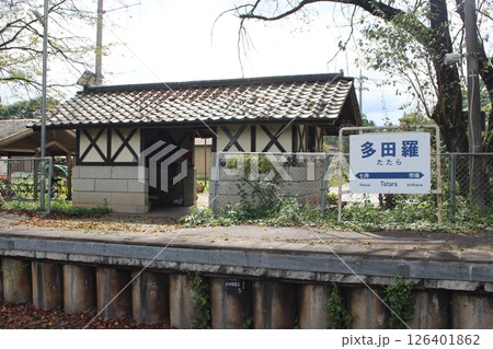 多田羅駅 126401862